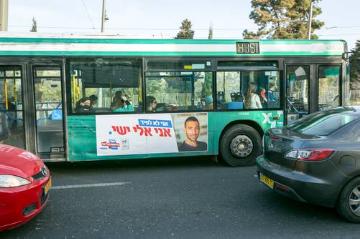 "Ich bin nicht Lapid. Ich bin Eli Yishai": Werbung der Partei "Yachad" (Zusammen) an einem Bus der israelischen Gesellschaft Egged, nahe der Altstadt Jerusalems.